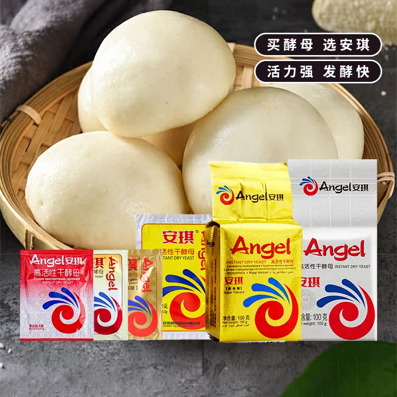 安琪耐高糖酵母家用即发高活性