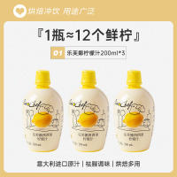 Levna Concentrated lemon juice is an Italian imported milk tea shop's special home baking ingredient for removing fishy smell and enhancing aroma in cocktails thumbnail 3