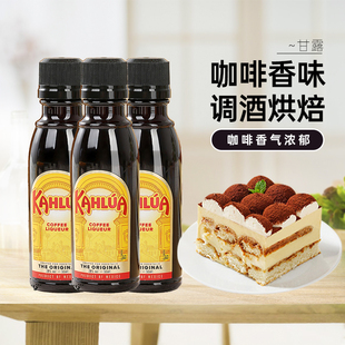 甘露咖啡力娇朗姆酒小瓶50ml提拉米苏慕斯蛋糕烘焙甘露咖啡甘露牌
