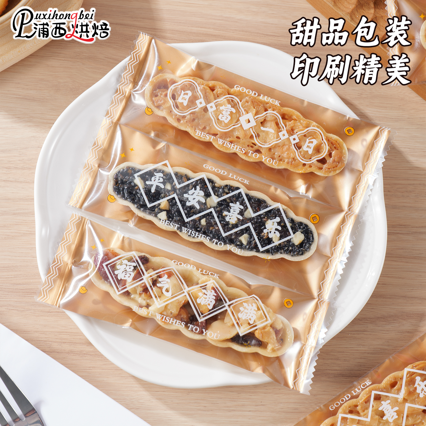 糯米船包装袋零食袋牛轧糖酥饼干焦糖杏仁机封袋子甜品坚果烘焙3