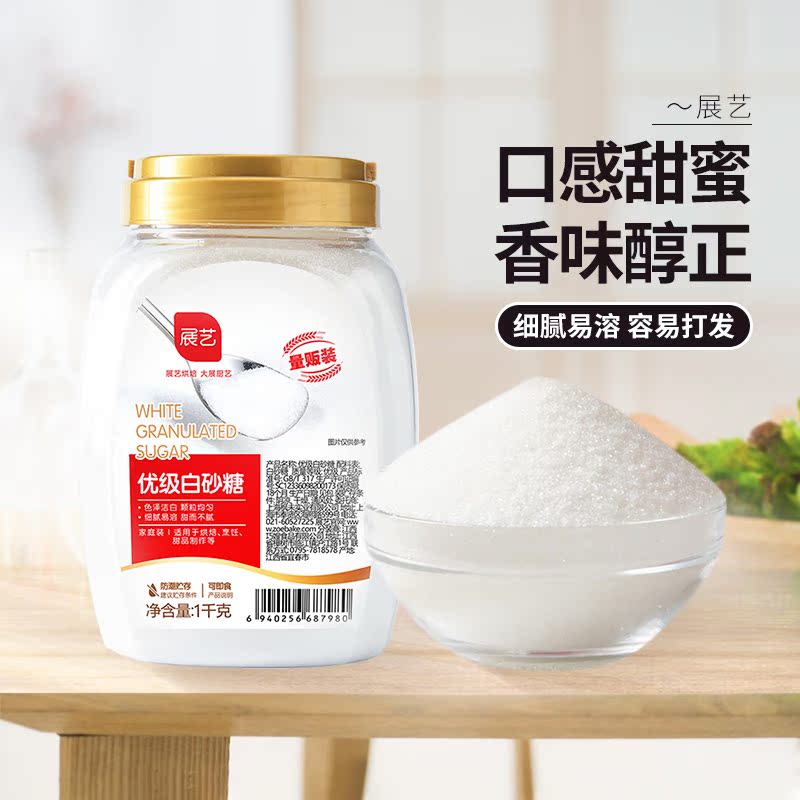 展艺白砂糖1kg优级幼砂糖