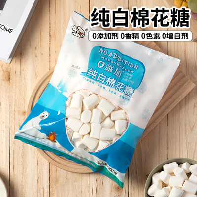 十味町棉花糖0添加白色低甜度做雪花酥奶枣糕牛轧糖烘焙用原材料s