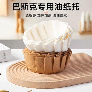 巴斯克油纸免折叠一次性纸托模具戚风蛋糕包装盒烘焙专用垫纸3