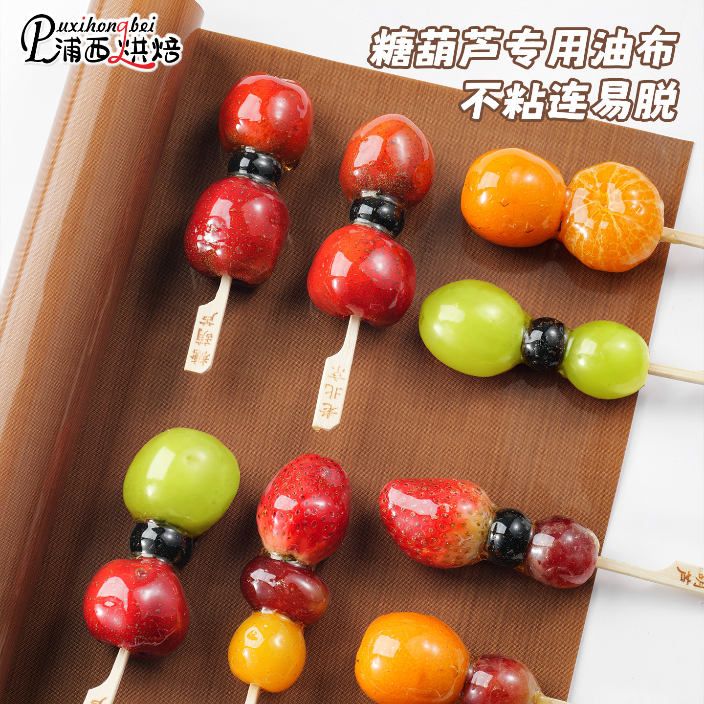 油布不粘布烤箱烘焙家用耐高温反复使用蛋糕卷烤盘防粘垫纸油纸