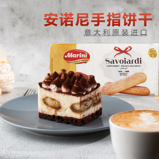 安诺尼手指饼干烘焙专用200g 进口 3包提拉米苏蛋糕零食意大利原装