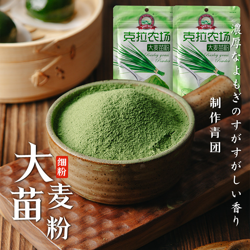 克拉农场大麦苗粉100g若叶麦艾草清明果青团专用自制材料家用烘焙