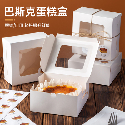 巴斯克蛋糕盒6寸网红芝士西点冰乳酪包装盒甜品打包盒子威风蛋糕