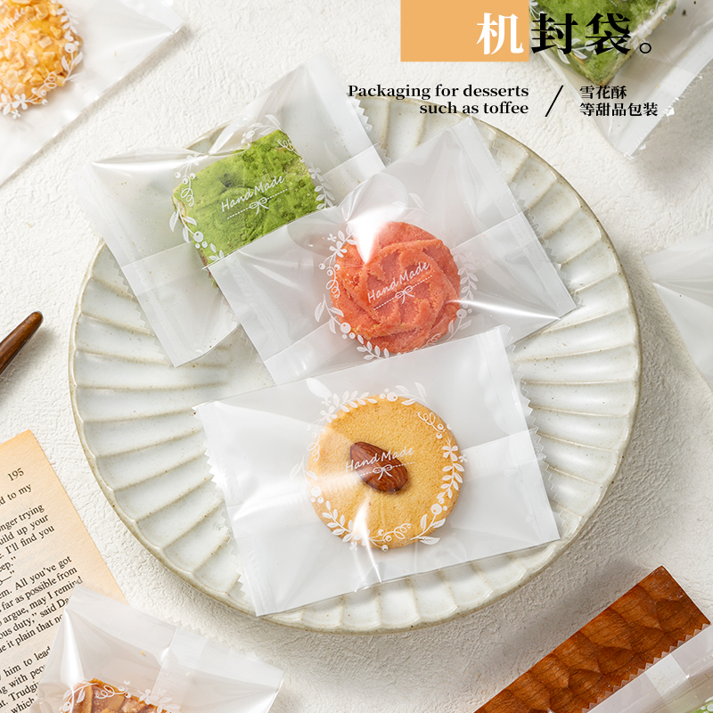 雪花酥包装袋机封专用单独立小饼干曲奇牛轧糖蔓越莓太妃奶枣盒12