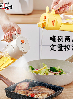 喷油壶防漏油罐双用油壶家用玻璃酱油醋调料瓶雾化喷壶油瓶600ml