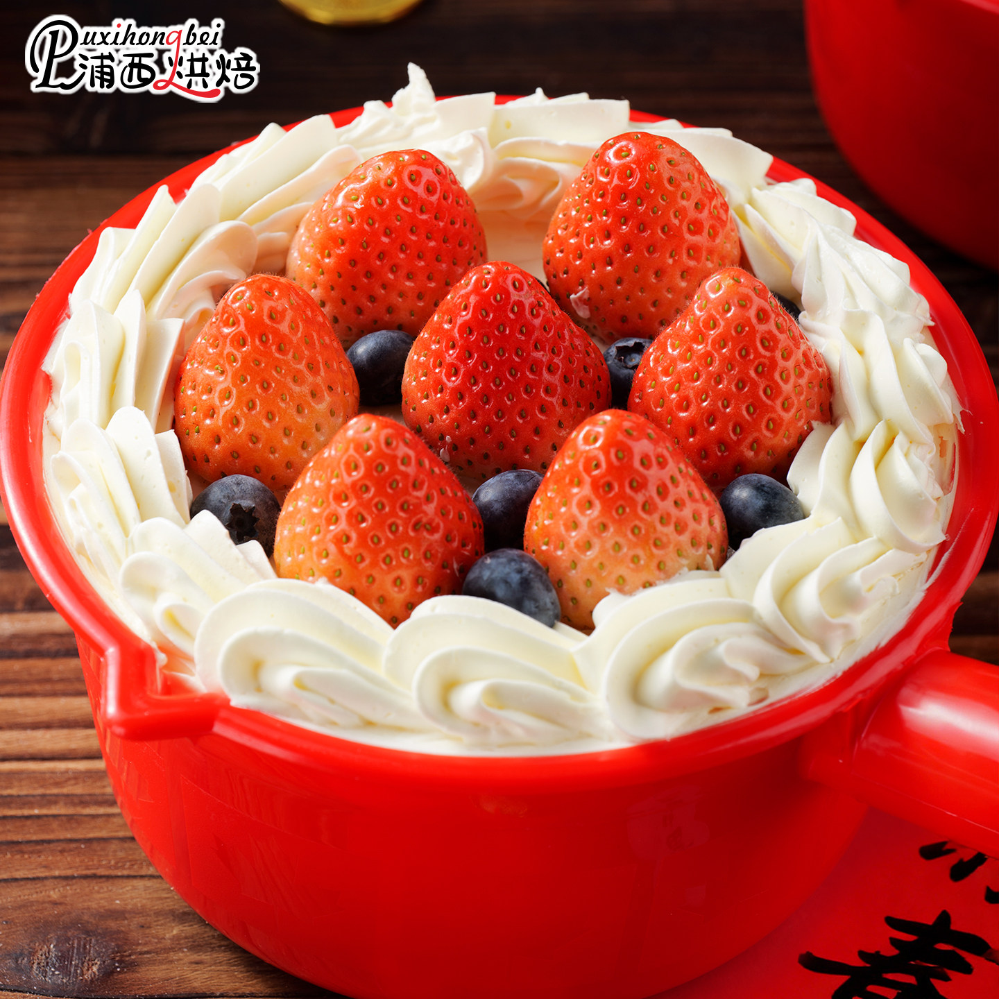 2026新年红色水瓢网红草莓桶蛋糕装饰创意搞怪水舀子草莓蛋糕托,厨房/烹饪用具,甜品打包盒/杯,淘宝优惠券,粉丝福利购,淘宝优惠卷