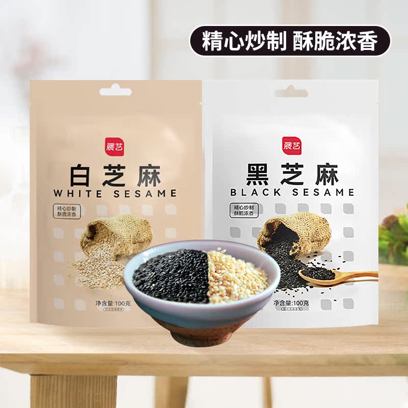 新货黑芝麻熟白黑芝麻粒袋装烘焙家用商用即食100g小包装炒白芝麻