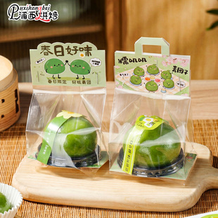 2026新款青团手提袋包装盒清明果单独立包装袋透明卡头页眉打包袋