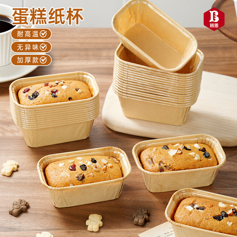 烘焙纸杯红枣蛋糕模具枣糕面包纸托杯子一次性烤箱用工具耐高温3