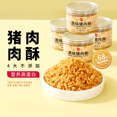 展艺猪肉松小贝寿司儿童海苔碎拌饭零食烘焙专用商用批原料旗舰店