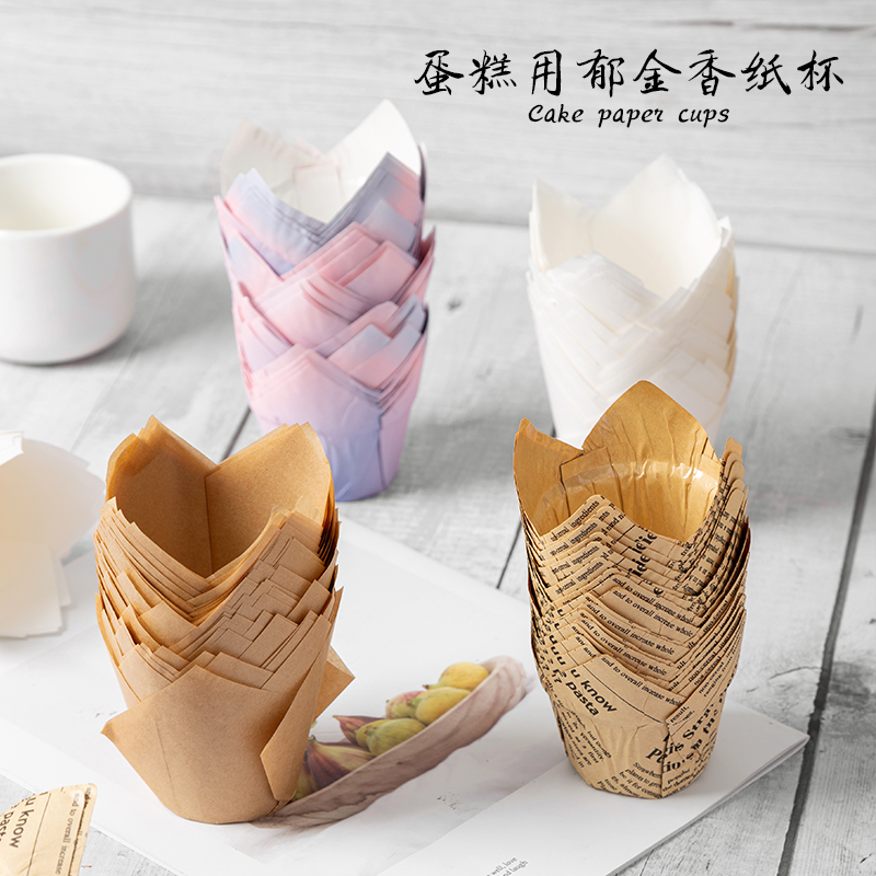 纸杯蛋糕耐高温郁金香纸杯模具装饰中号马芬纸托烤箱专用卷边杯子