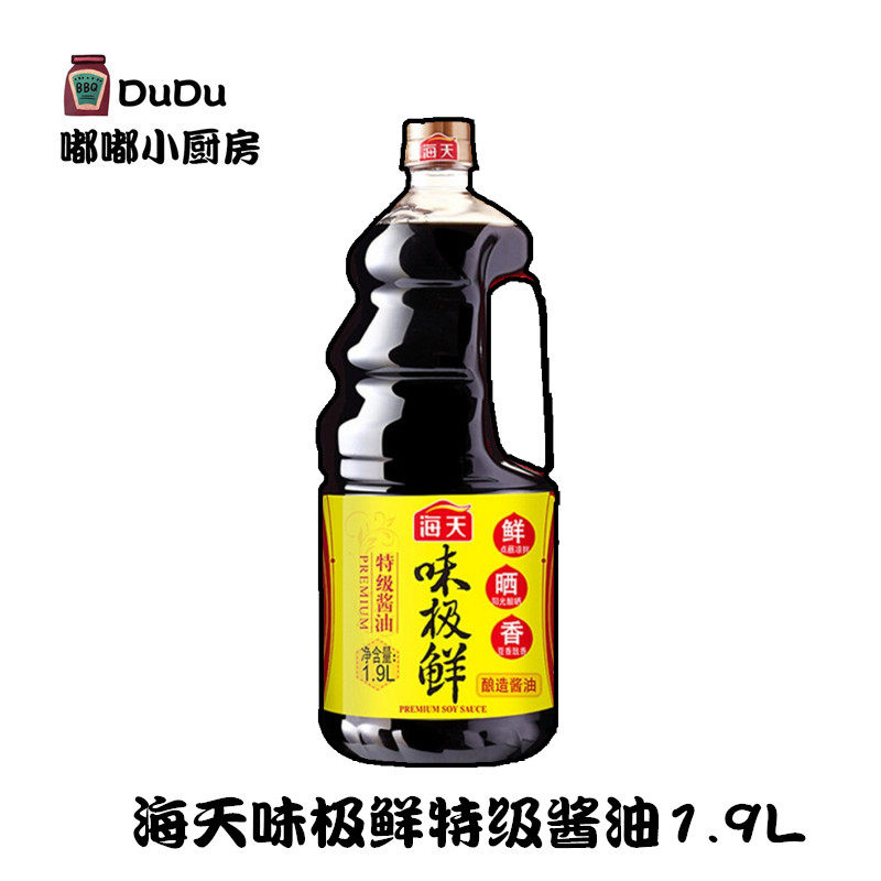 疯抢海天味极鲜特级酱油1.9l家用生抽凉拌点蘸炒菜煲仔饭酿造酱油