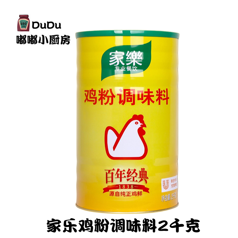 包邮 家乐鸡粉调味粉2kg