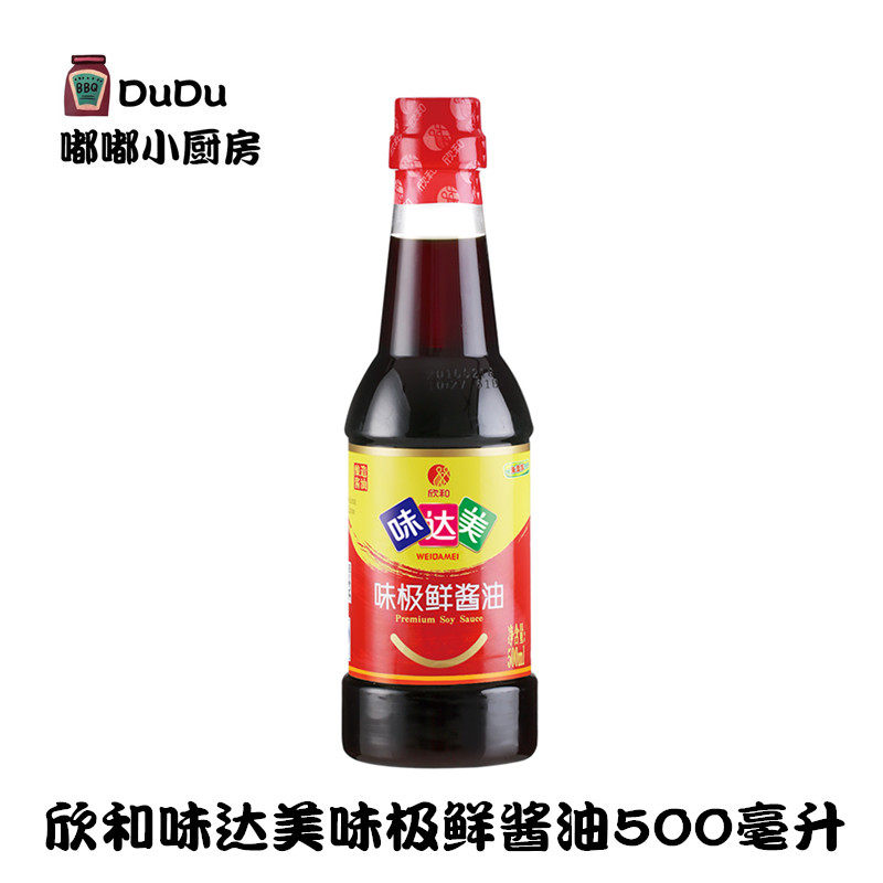 欣和味达美味极鲜酱油500ml 家用烹饪红烧炒菜 凉拌 点蘸酿造酱油