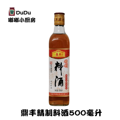 鼎丰精制料酒500ml增香提味