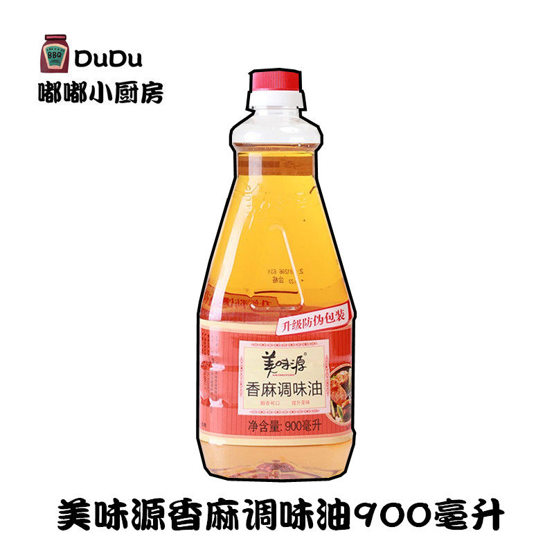 包邮疯抢 美味源香麻油900ml  潮汕砂锅粥专用 芝麻油 香麻调味油