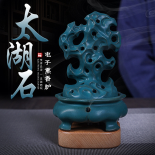 新款古风太湖石可定时调温电子香炉 沉香檀香 香粉 碎料 室内使用