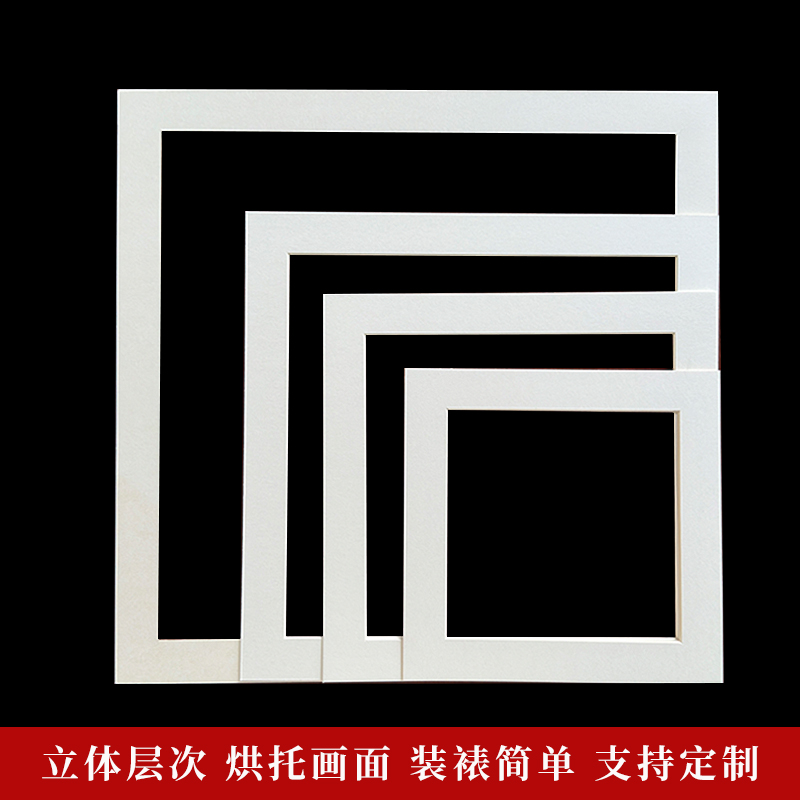 相框内衬卡纸画框装裱书法摄影作品博物馆保护级展览框相片框定制