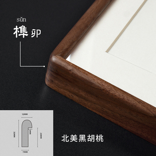 黑胡桃木榫卯相框摆台柚木樱桃木沙比利榉木任意尺寸实木画框定制