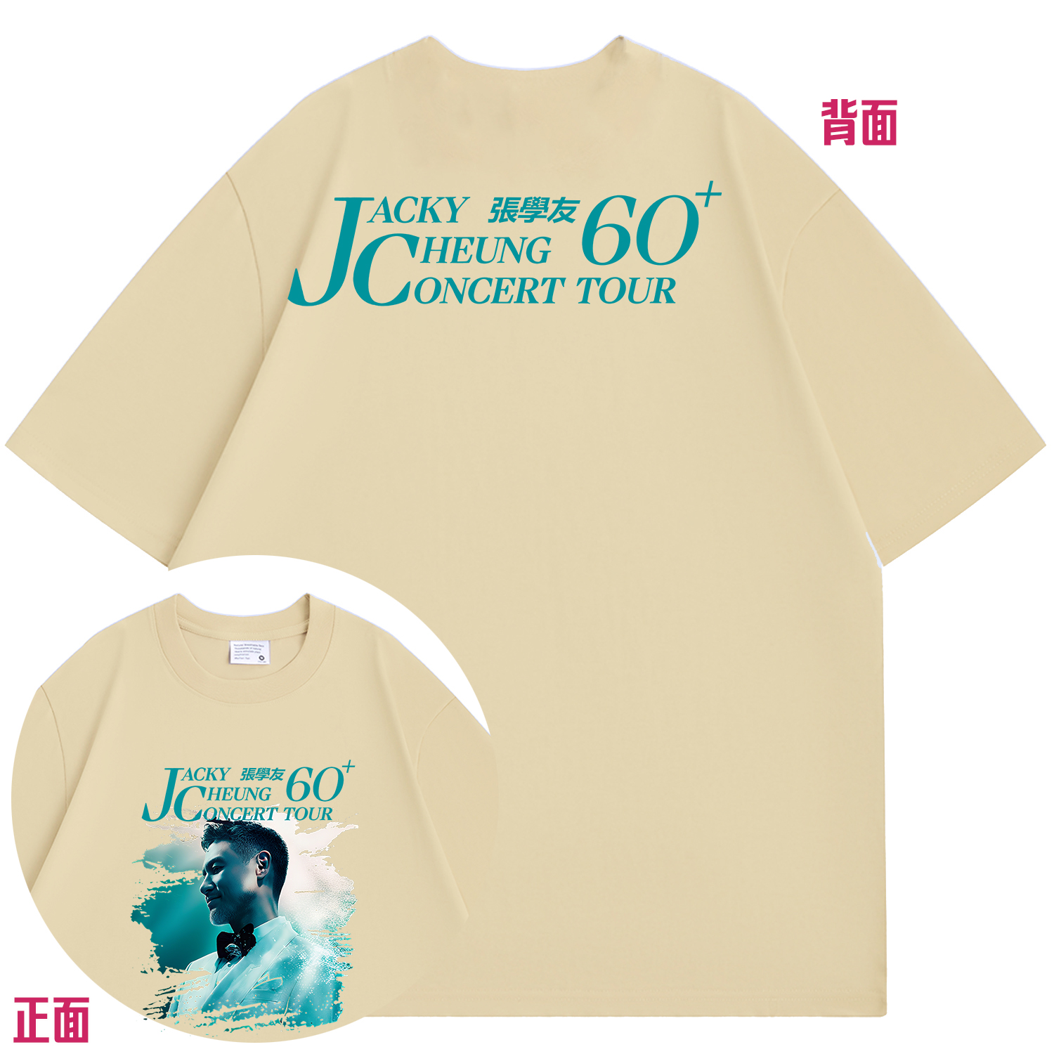 张学友巡回演唱会60+周边t恤男女纯棉短袖同款粉丝应援服夏季半袖