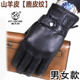 山羊皮手套男士 摩托车潮 真皮羊皮女仿鹿皮薄加绒加厚保暖骑行冬季