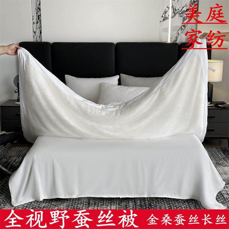 美庭家纺可视100%桑蚕丝被