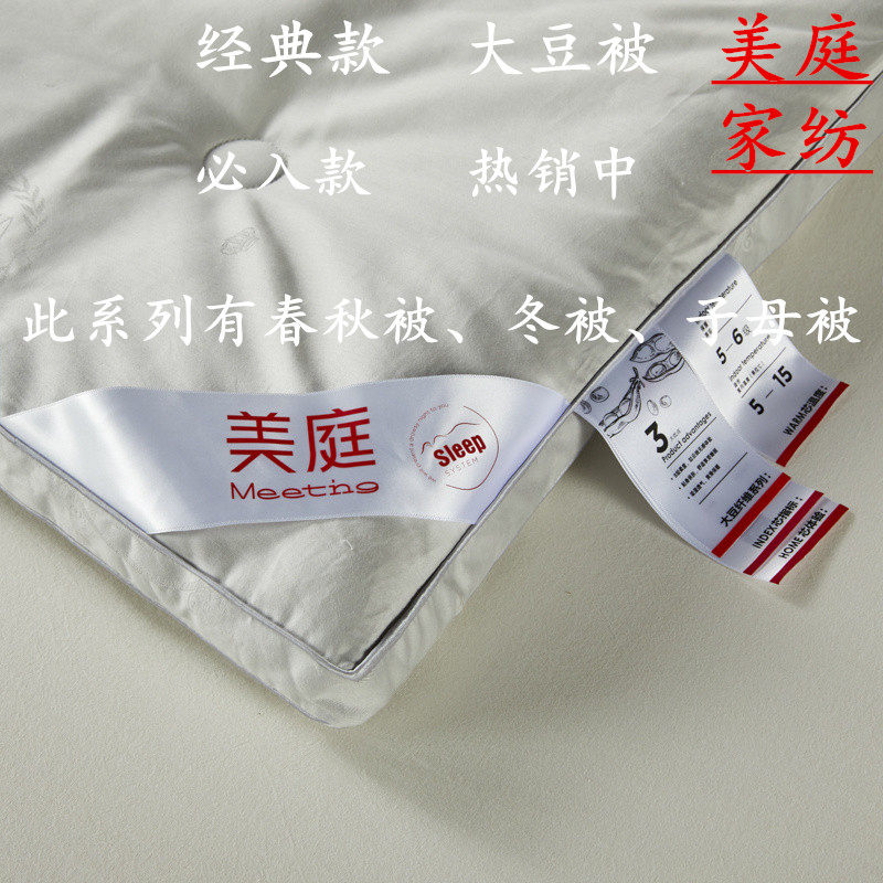 美庭家纺提花柔软纯棉儿童子母被