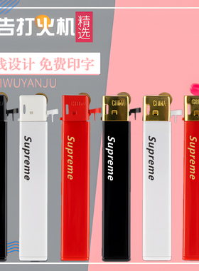 F07一次性广告打火机定制订做印字logo饭店KTV用磨砂滑轮式打火机