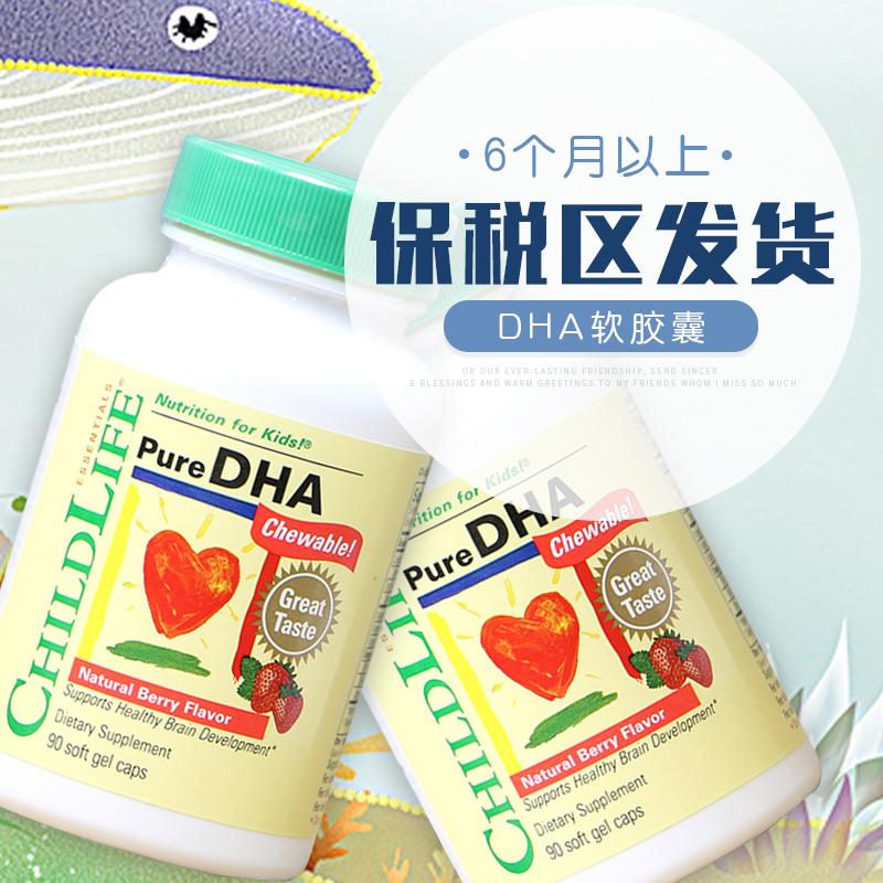 美国童年时光CHILDLIFE 儿童DHA胶囊进口宝宝婴儿鱼油食用营养品