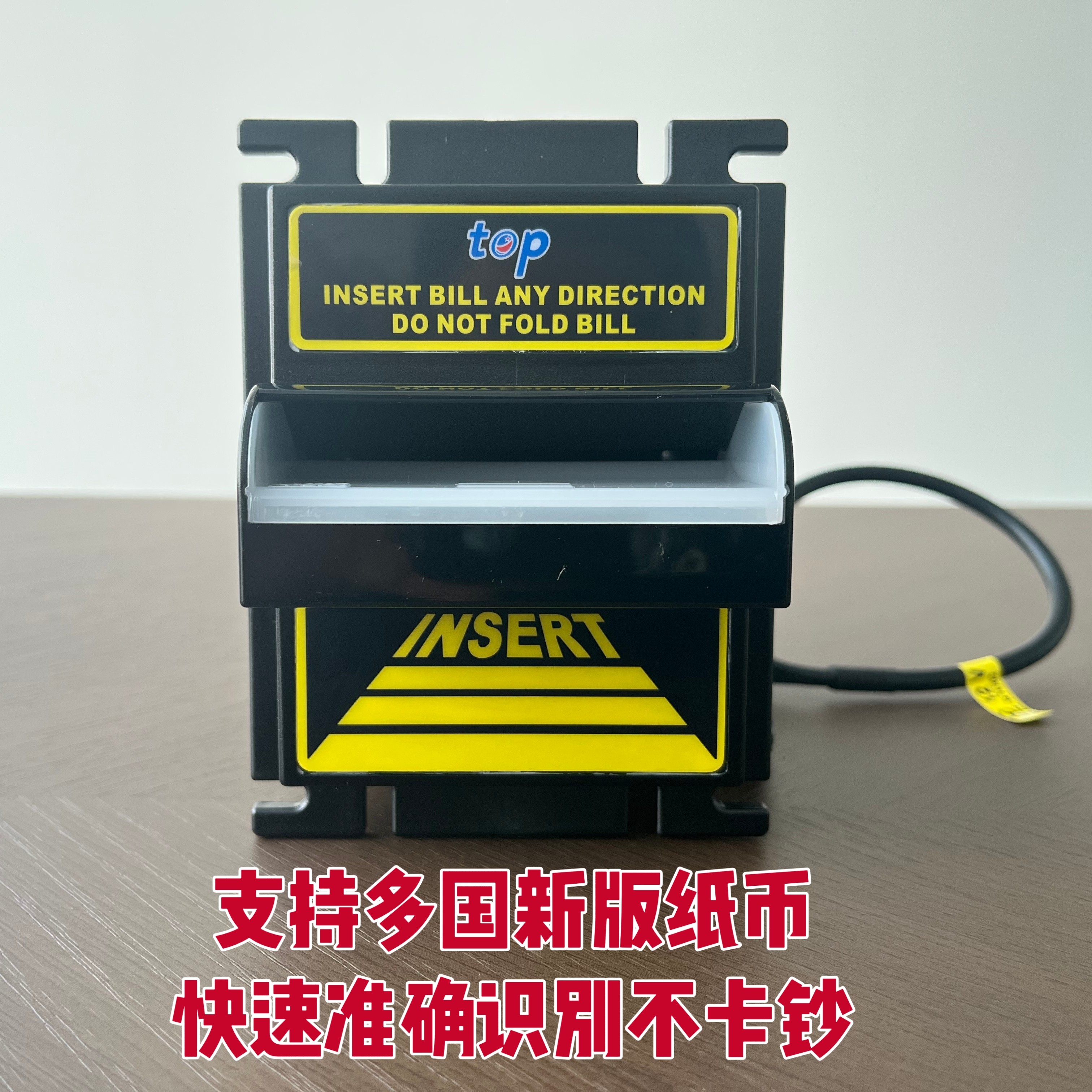 纸钞机TP77TOP投币器纸币识别机兑币机礼品兑换自动售卖游戏通用