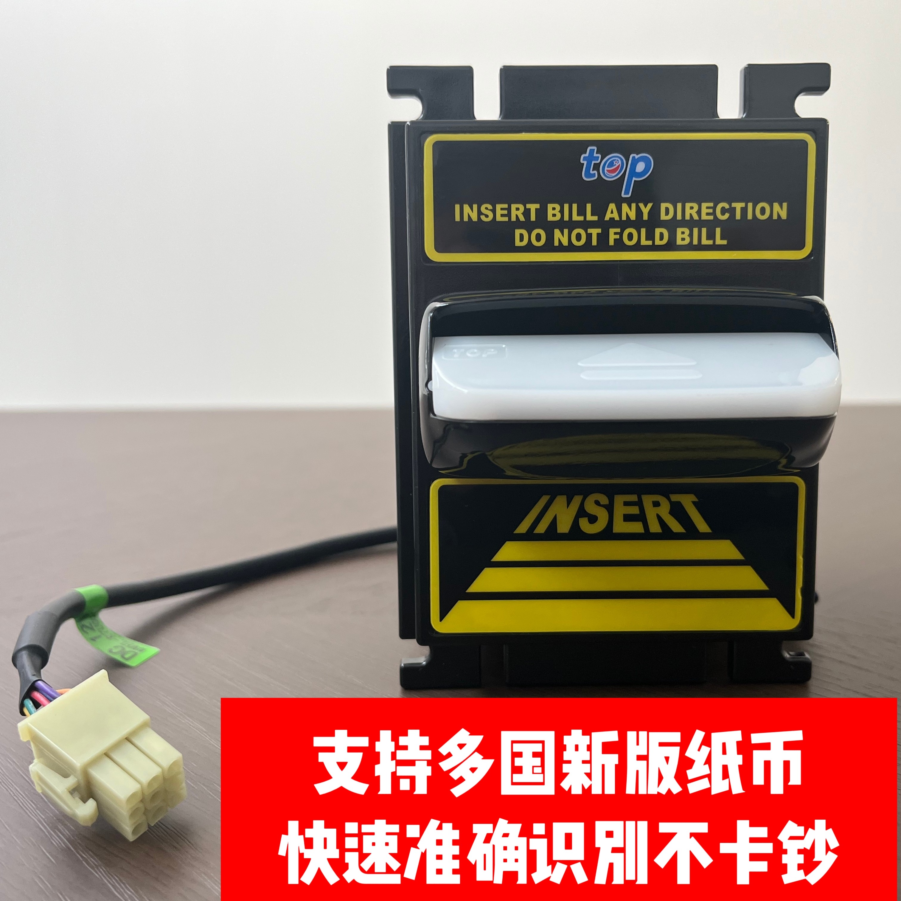 纸钞机TP70TOP投币器纸币识别机兑币机礼品兑换自动售卖游戏通用