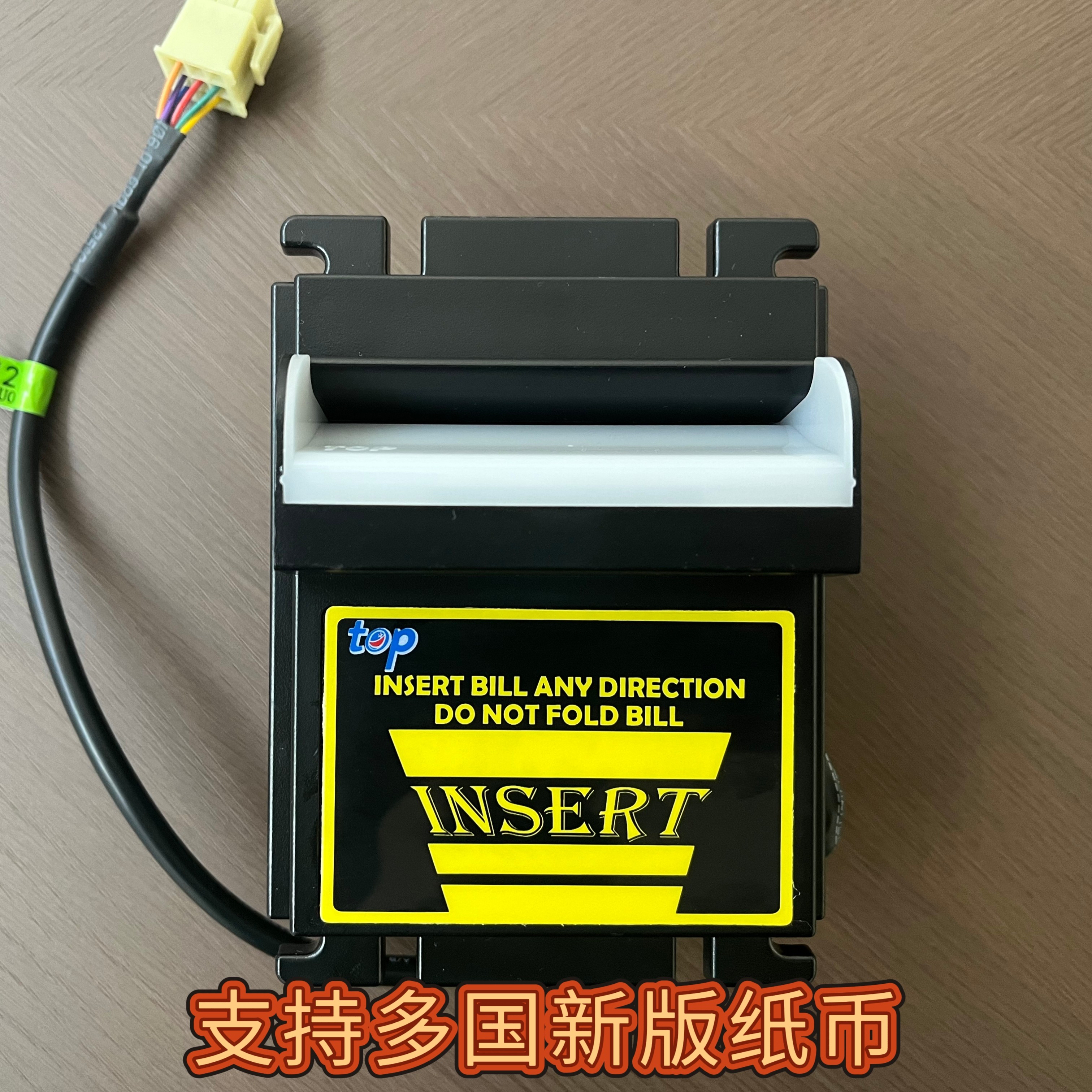 纸钞机TB74TOP投币器纸币识别机兑币机礼品兑换自动售卖游戏通用