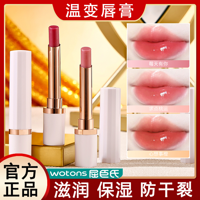 【李佳琪推荐】变色滋润唇膏口红