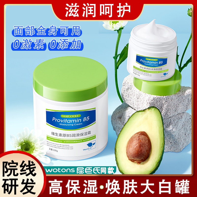 【官方正品】大白罐巨保湿面霜