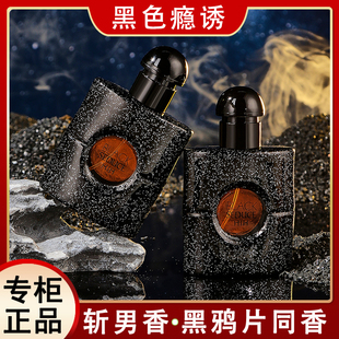 黑色瘾诱香水女士持久淡香经典浓香黑鸦鸦黑咖啡约会高级小众品牌