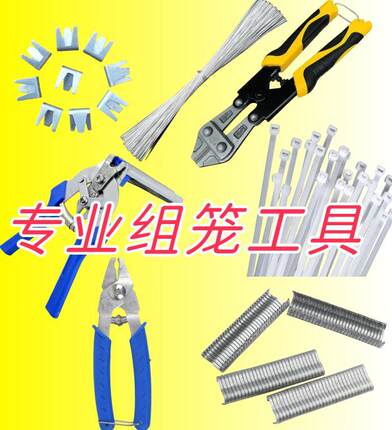 养殖网围栏拼接鸡鸽兔笼子组笼工具裁剪钳组笼钳卡扣M钉绑扎绑丝
