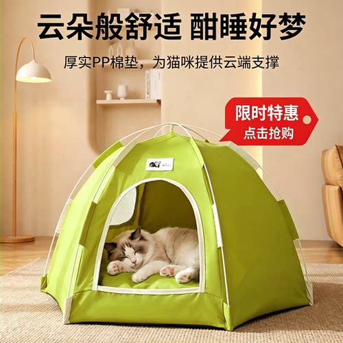 露营室内外便携可拆洗猫狗帐篷窝