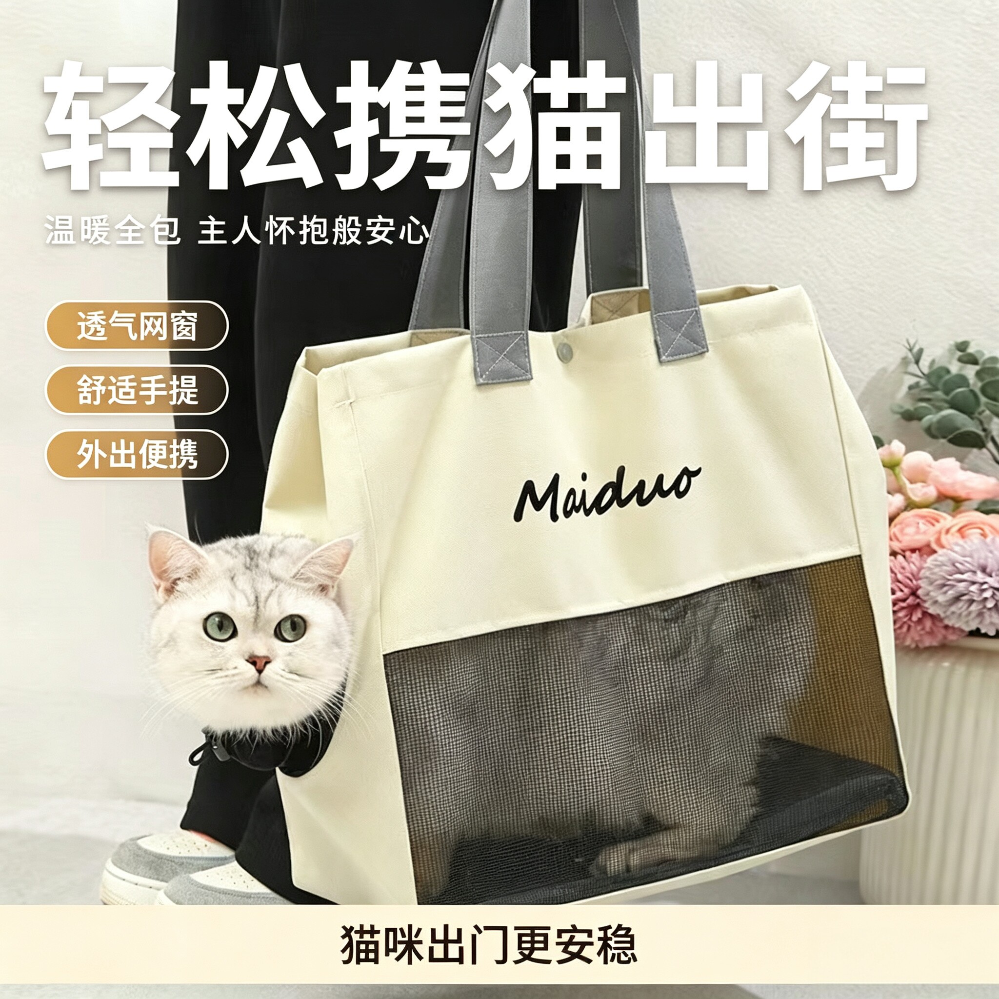 猫咪透气外出包网格手提袋大容量便携宠物背包日常通勤简约风