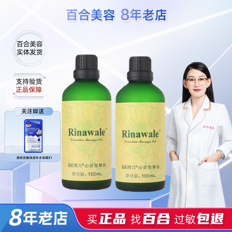 高档康婷倪维儿山茶瑞面按础摩精油基油部身体