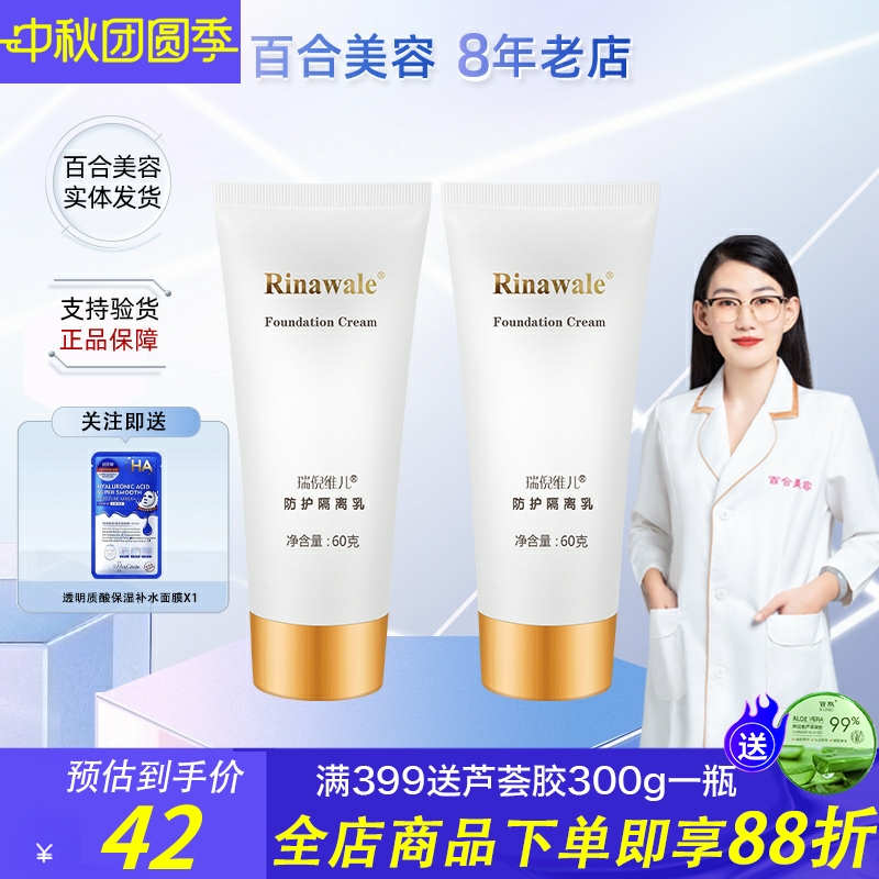 康婷瑞倪维儿防护隔离乳60g官网正品专柜隔离霜