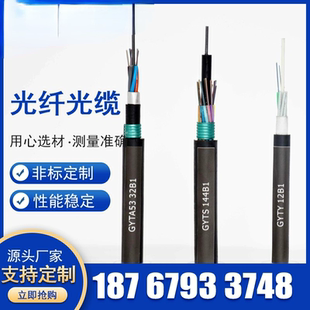 国标光缆复合线4芯8芯光纤带电源线入户光皮监控光皮缆
