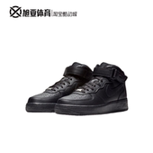 男空军一号休闲鞋 Nike AF1黑色高帮板鞋 耐克Air Force