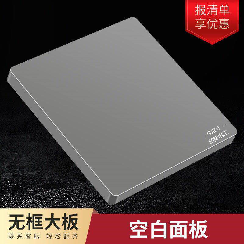 86型墙壁家用开关插座空白面板图片