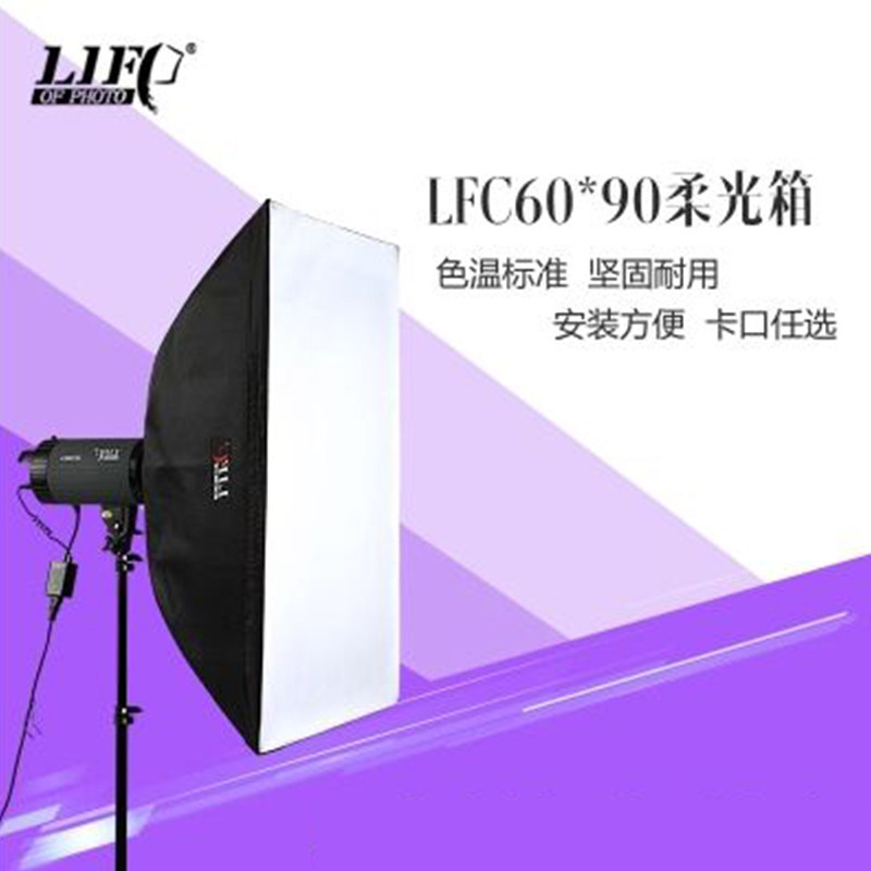力飞60乘90cm闪光灯柔光箱保荣卡口金贝神牛金鹰U2柏灵摄影箱影棚