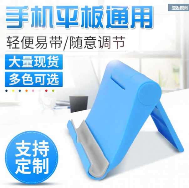 定制支架礼品印logo手机支架