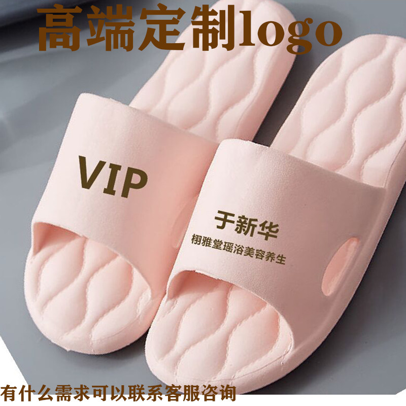 定制企业团队名字拖鞋健身房刻字
